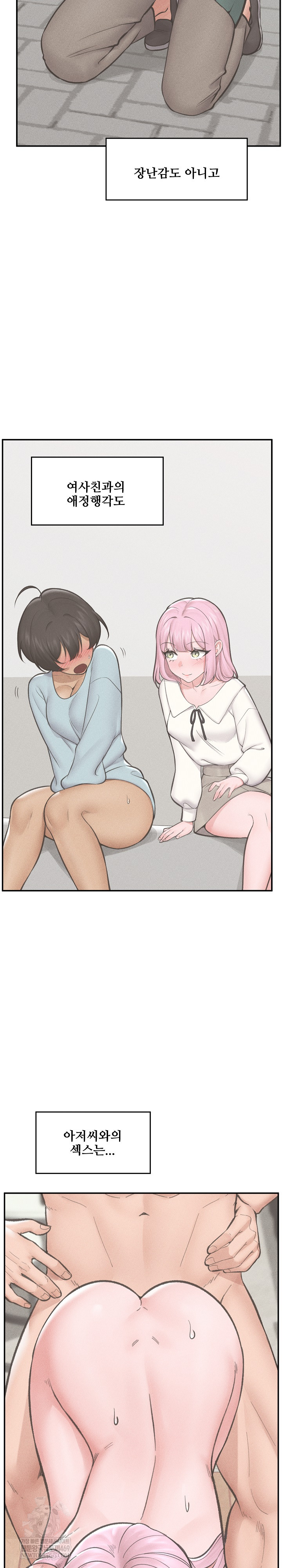 18+ Hypnotist Security Guard Raw Chapter 78 page 12