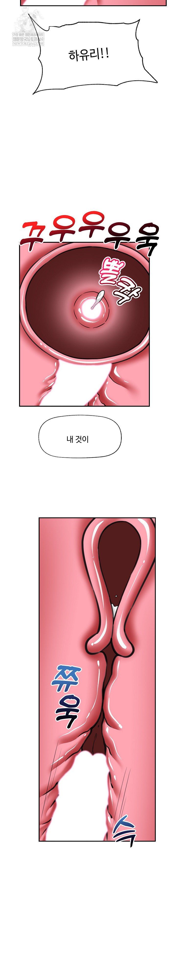 18+ Hypnotist Security Guard Raw Chapter 78 page 28