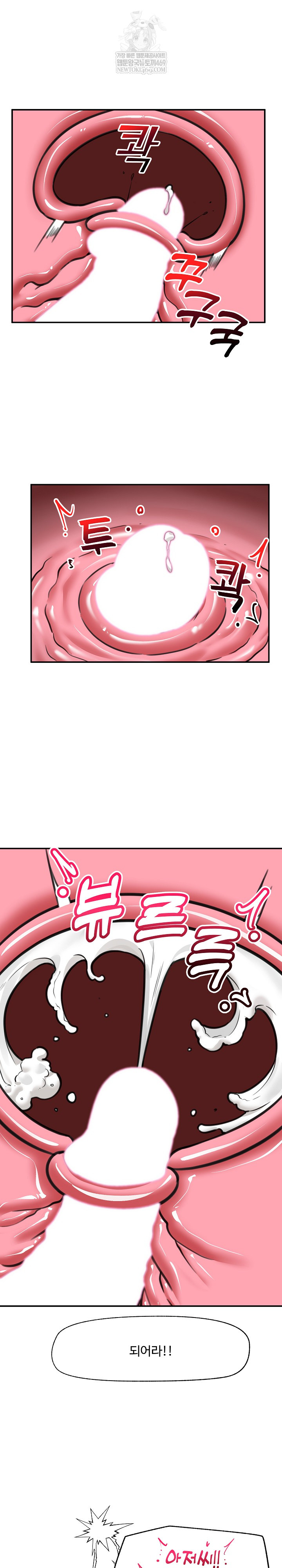 18+ Hypnotist Security Guard Raw Chapter 78 page 29