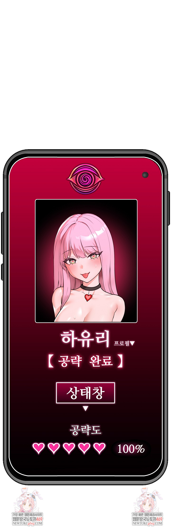 18+ Hypnotist Security Guard Raw Chapter 78 page 31