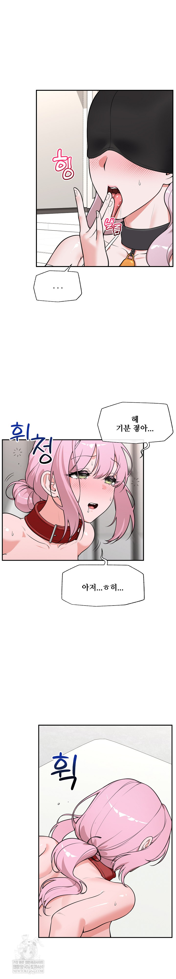 18+ Hypnotist Security Guard Raw Chapter 79 page 4