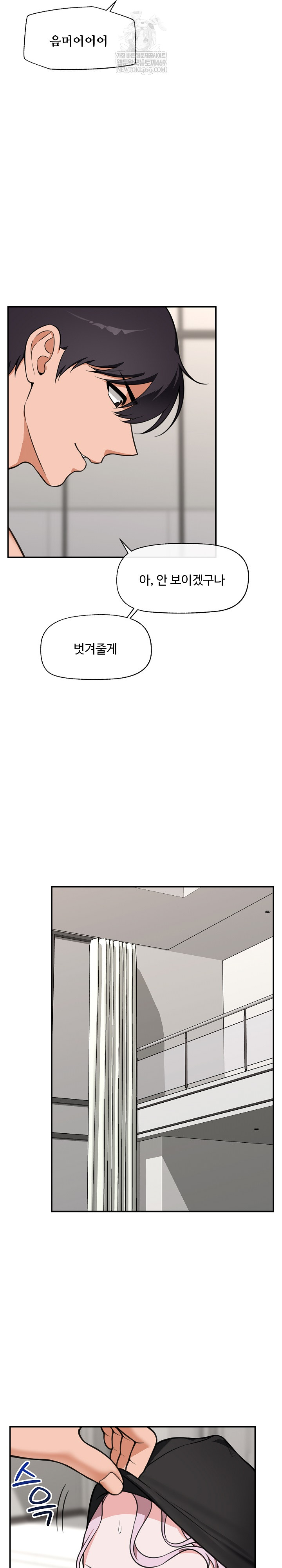 18+ Hypnotist Security Guard Raw Chapter 79 page 8