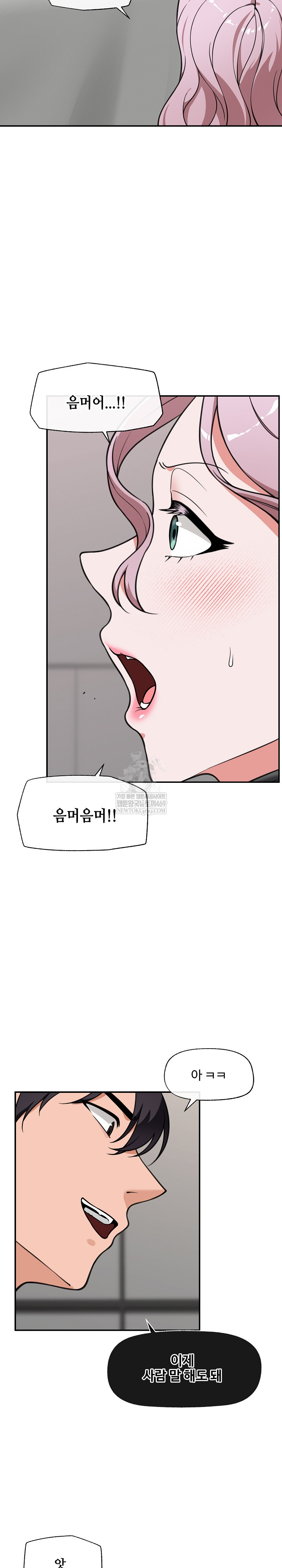 18+ Hypnotist Security Guard Raw Chapter 79 page 10