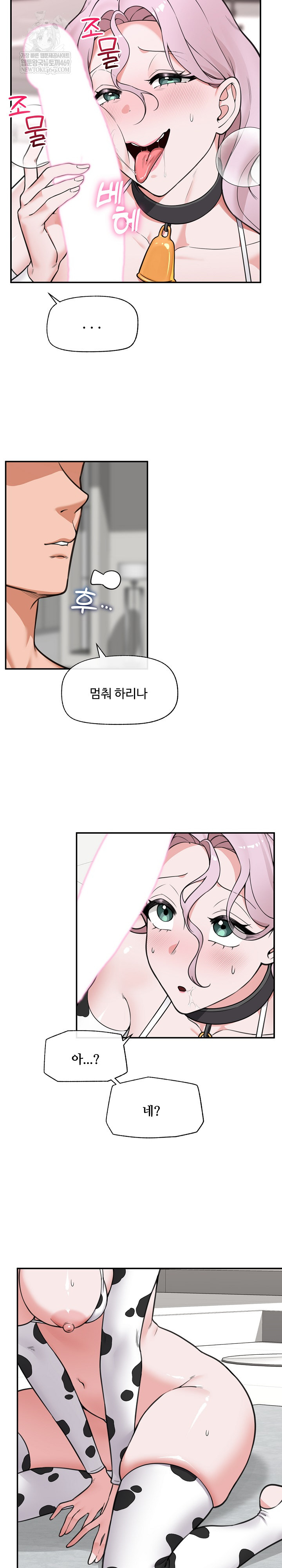 18+ Hypnotist Security Guard Raw Chapter 79 page 15