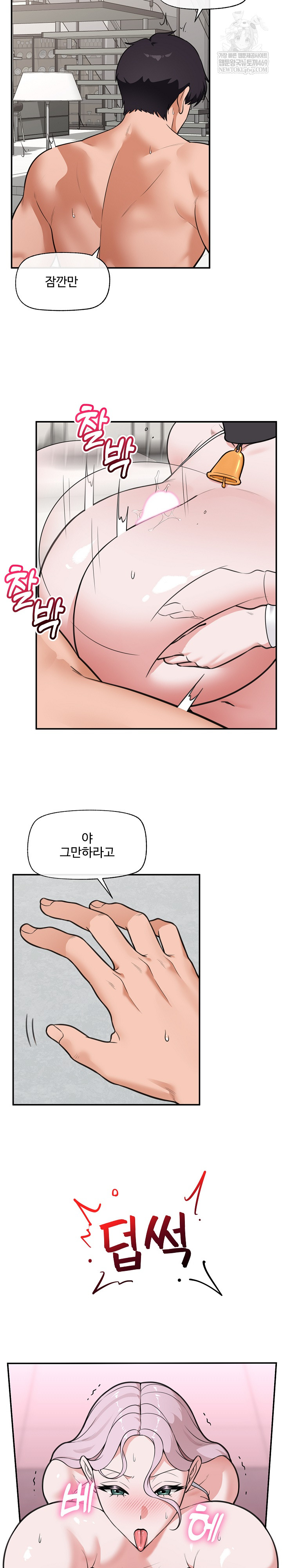 18+ Hypnotist Security Guard Raw Chapter 79 page 21
