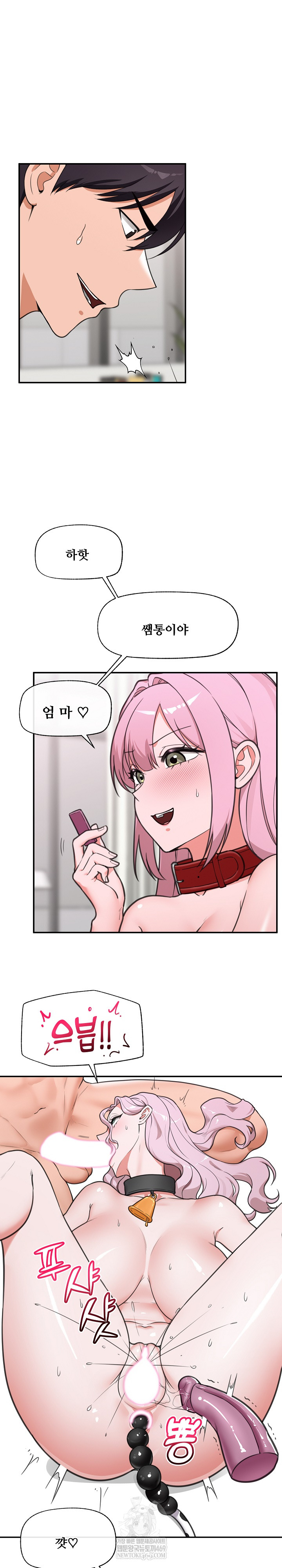 18+ Hypnotist Security Guard Raw Chapter 80 page 9