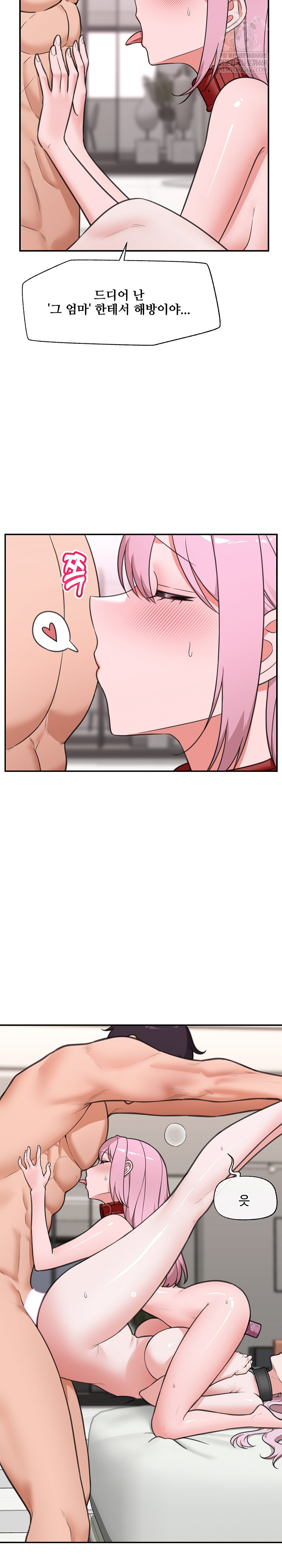 18+ Hypnotist Security Guard Raw Chapter 80 page 15