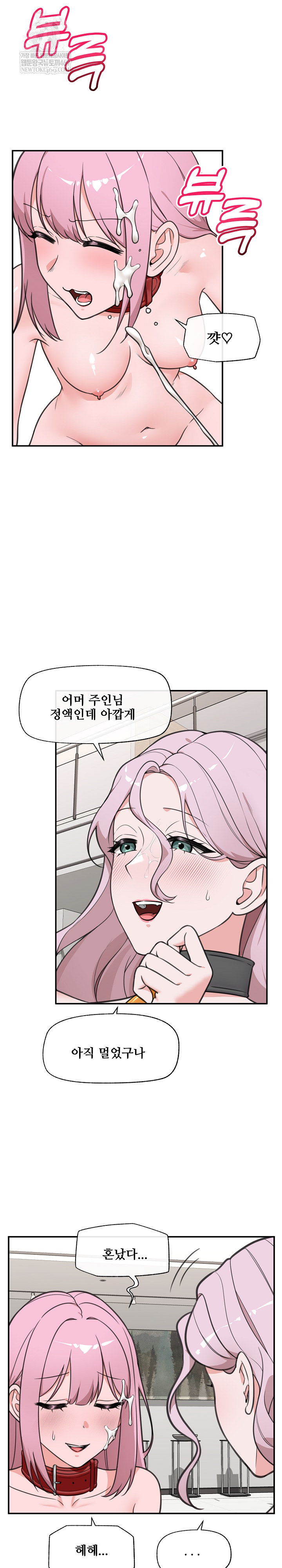 18+ Hypnotist Security Guard Raw Chapter 80 page 26