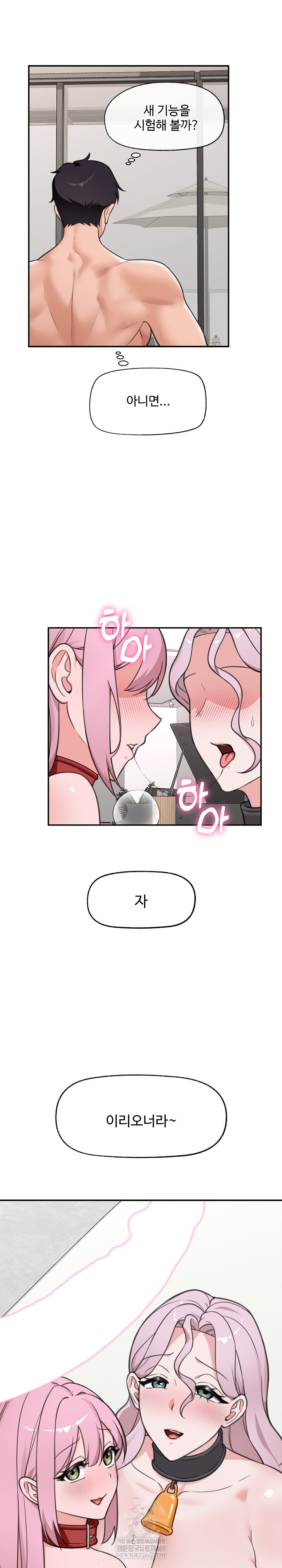18+ Hypnotist Security Guard Raw Chapter 80 page 28