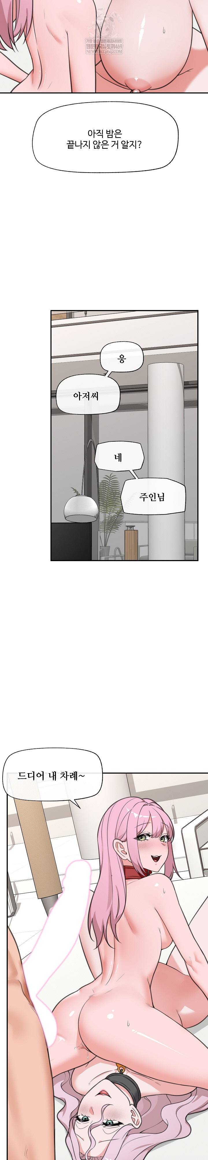 18+ Hypnotist Security Guard Raw Chapter 80 page 29