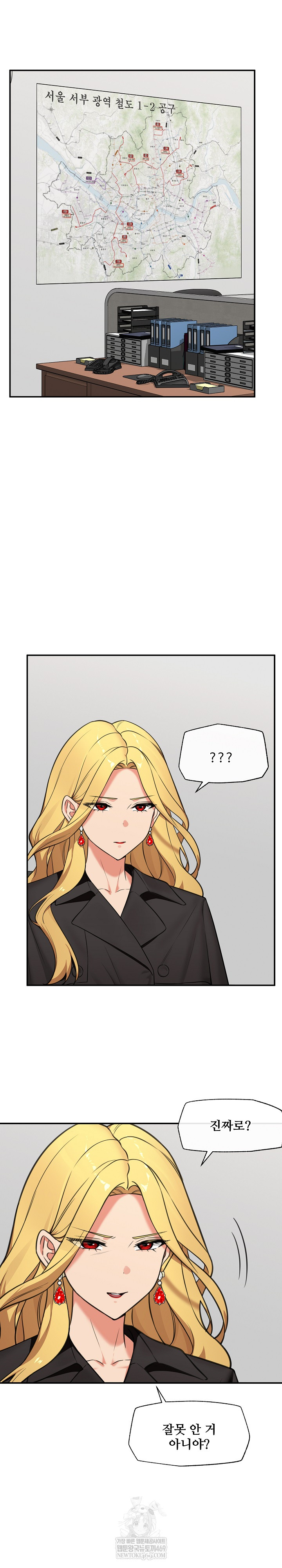 18+ Hypnotist Security Guard Raw Chapter 81 page 8