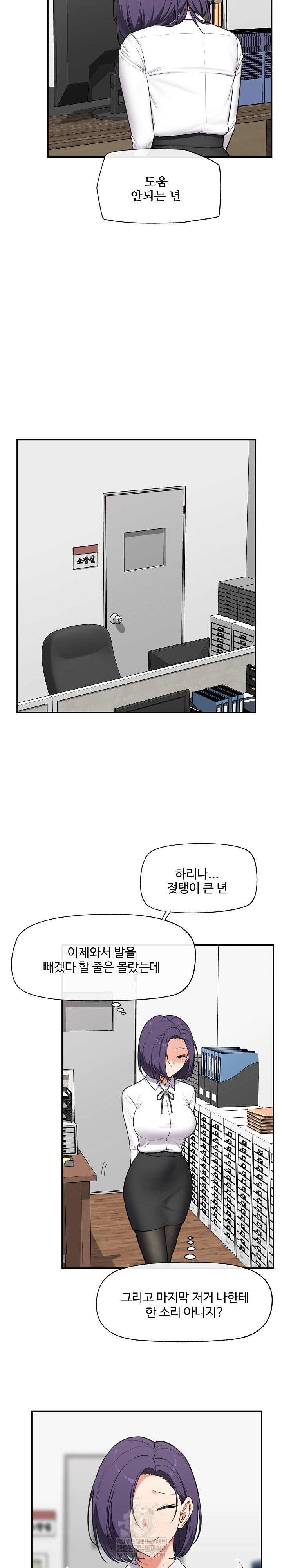 18+ Hypnotist Security Guard Raw Chapter 81 page 10