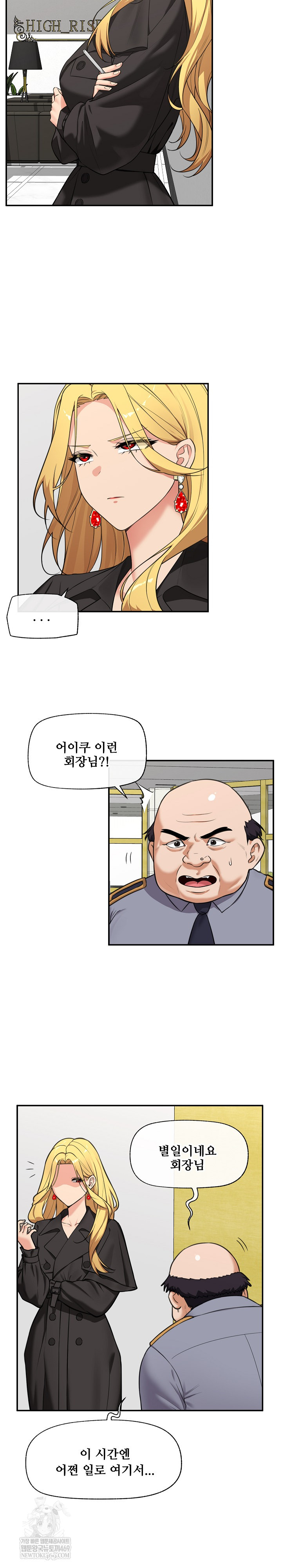 18+ Hypnotist Security Guard Raw Chapter 81 page 12