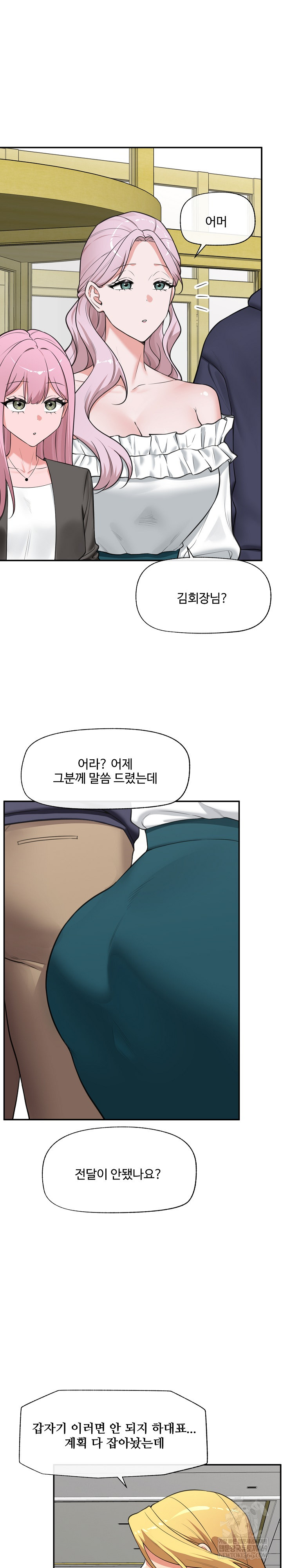 18+ Hypnotist Security Guard Raw Chapter 81 page 16
