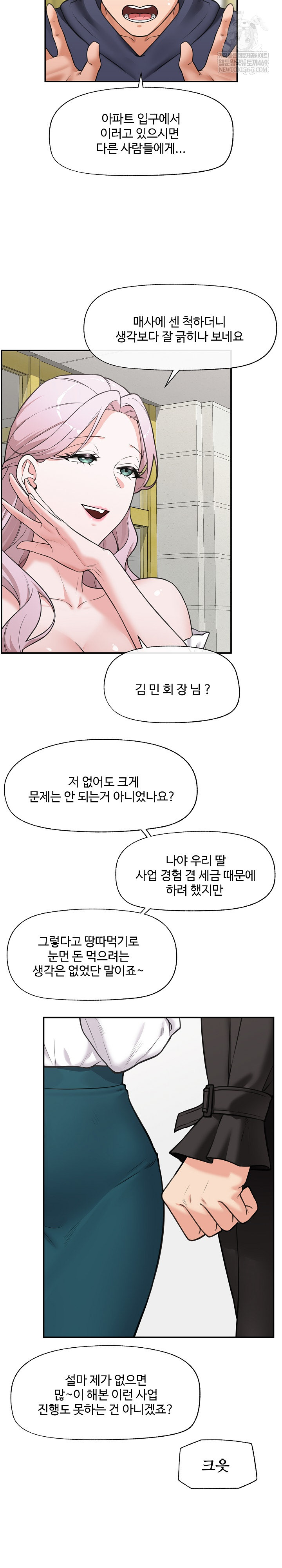 18+ Hypnotist Security Guard Raw Chapter 81 page 19