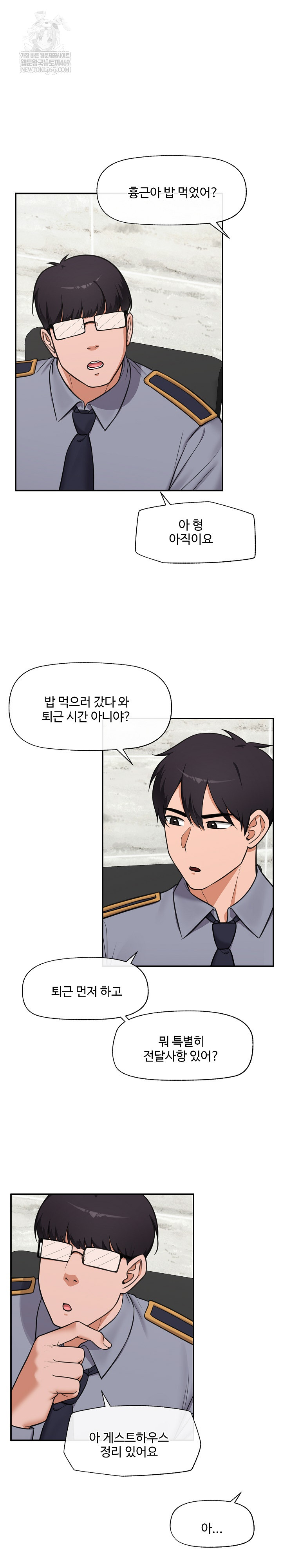 18+ Hypnotist Security Guard Raw Chapter 82 page 2