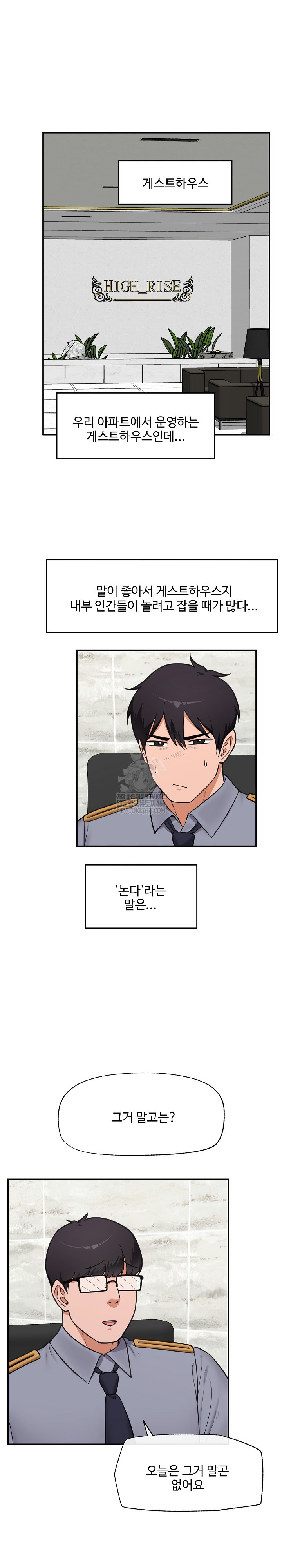 18+ Hypnotist Security Guard Raw Chapter 82 page 3