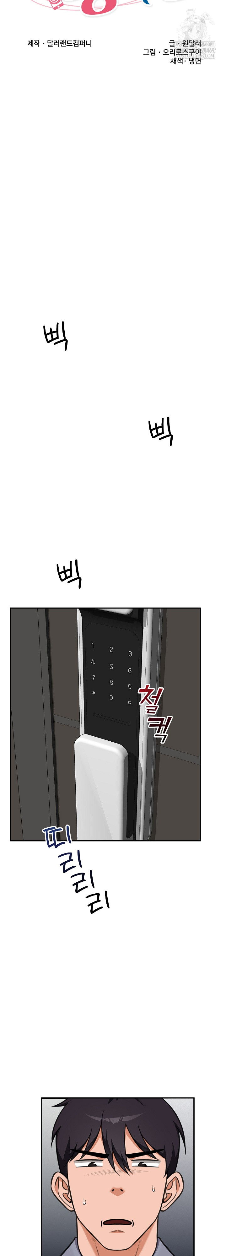 18+ Hypnotist Security Guard Raw Chapter 82 page 6