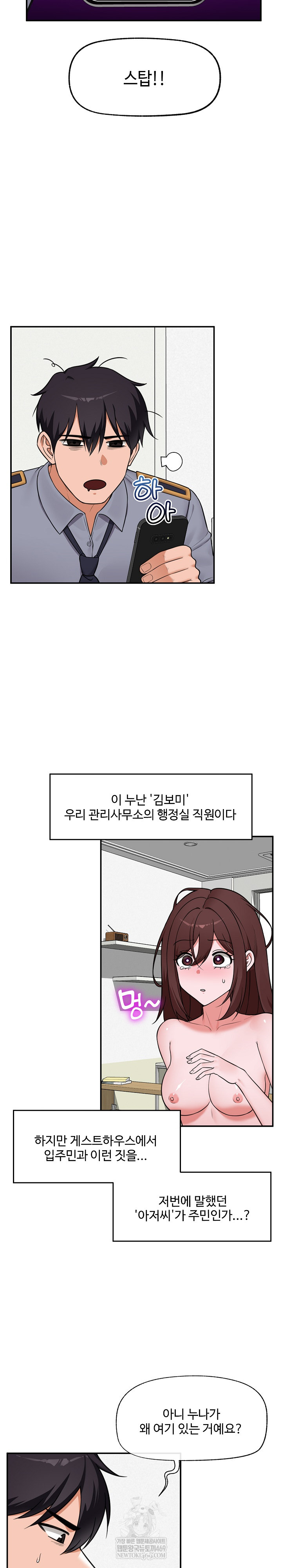 18+ Hypnotist Security Guard Raw Chapter 82 page 10