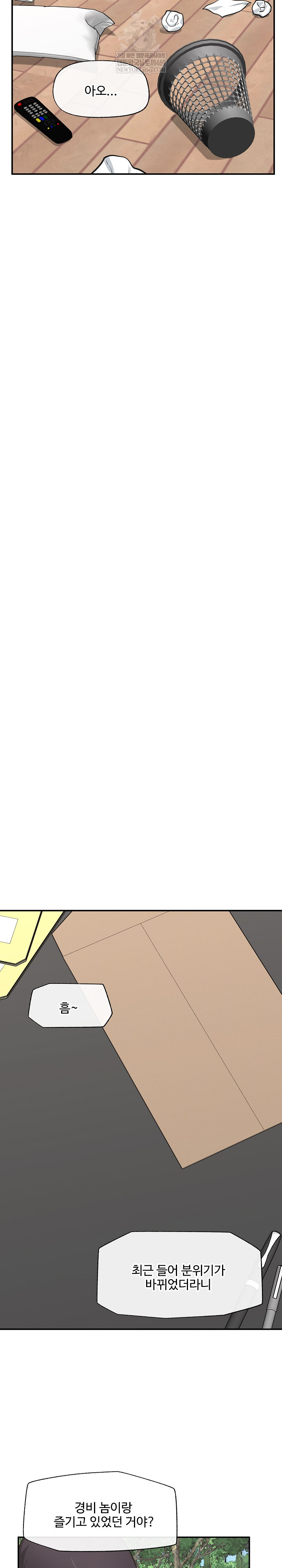 18+ Hypnotist Security Guard Raw Chapter 82 page 16