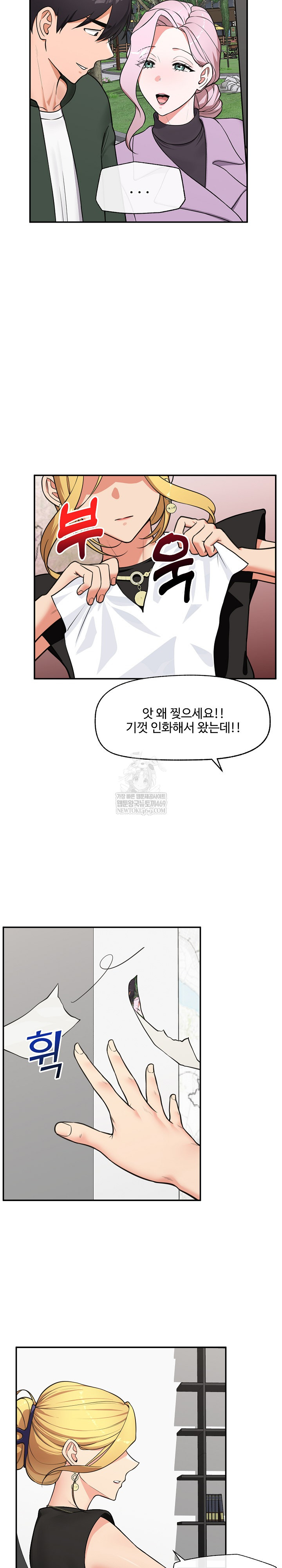 18+ Hypnotist Security Guard Raw Chapter 82 page 18