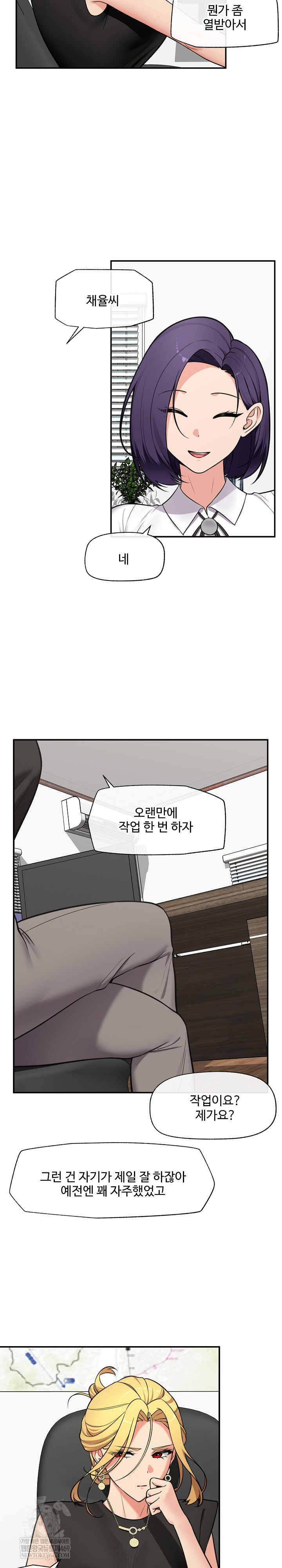 18+ Hypnotist Security Guard Raw Chapter 82 page 19