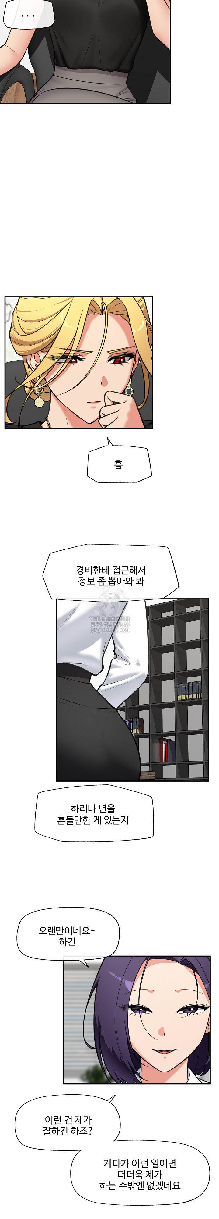 18+ Hypnotist Security Guard Raw Chapter 82 page 20