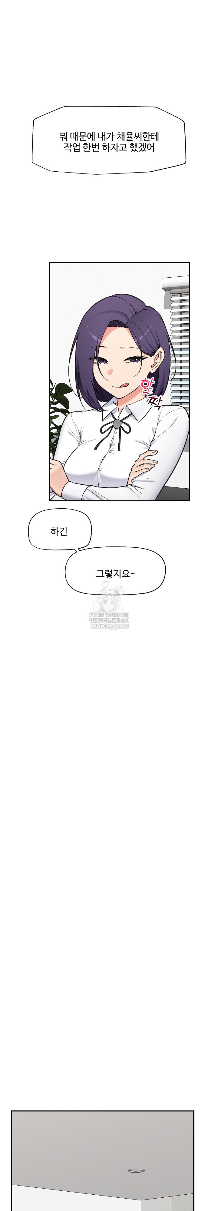 18+ Hypnotist Security Guard Raw Chapter 82 page 21