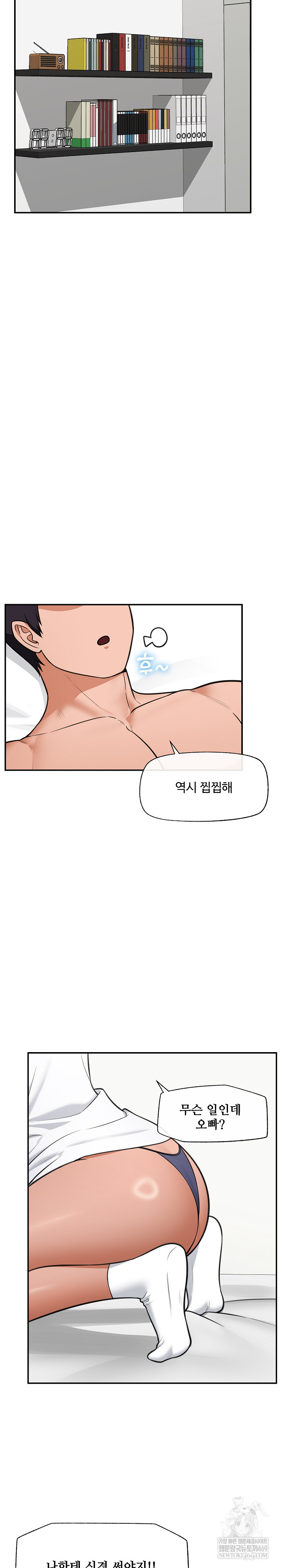 18+ Hypnotist Security Guard Raw Chapter 82 page 22