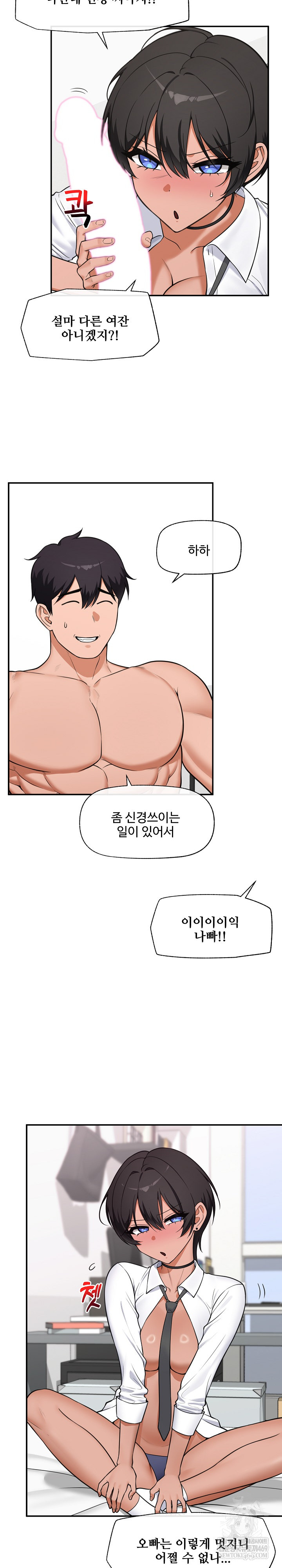 18+ Hypnotist Security Guard Raw Chapter 82 page 23