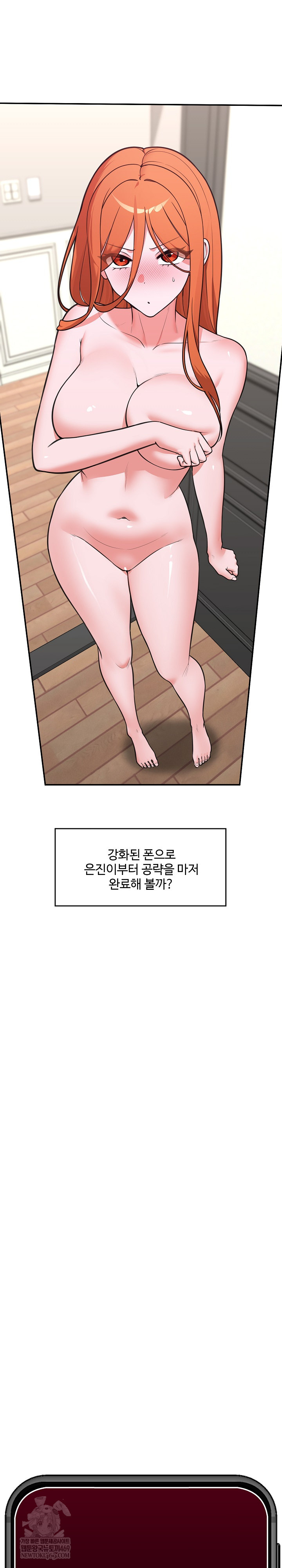 18+ Hypnotist Security Guard Raw Chapter 82 page 27