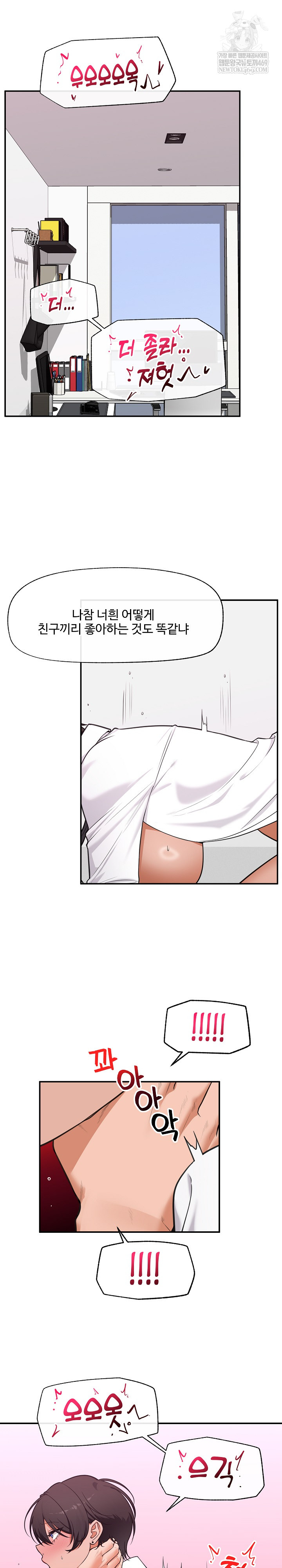 18+ Hypnotist Security Guard Raw Chapter 83 page 2