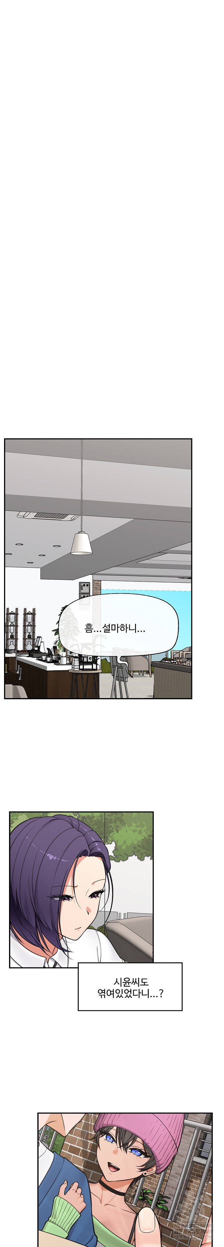 18+ Hypnotist Security Guard Raw Chapter 83 page 6