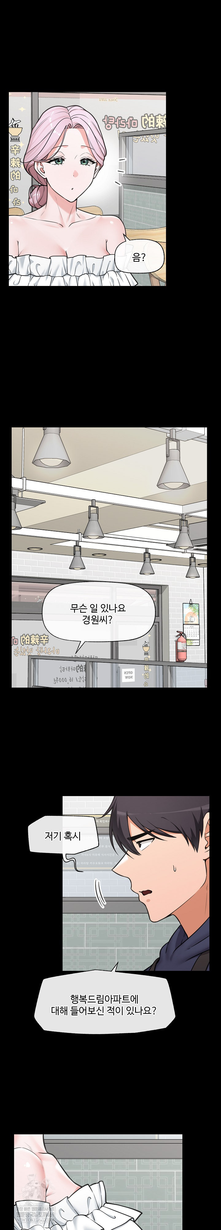18+ Hypnotist Security Guard Raw Chapter 83 page 11