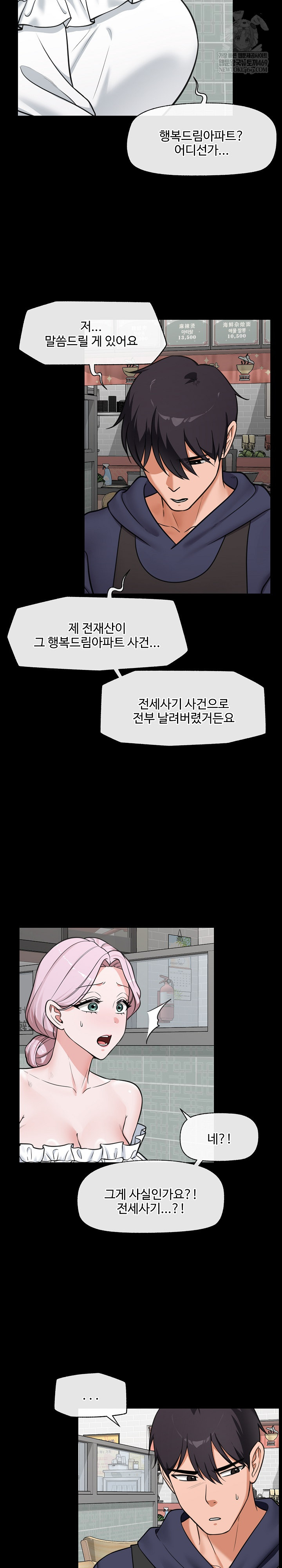 18+ Hypnotist Security Guard Raw Chapter 83 page 12