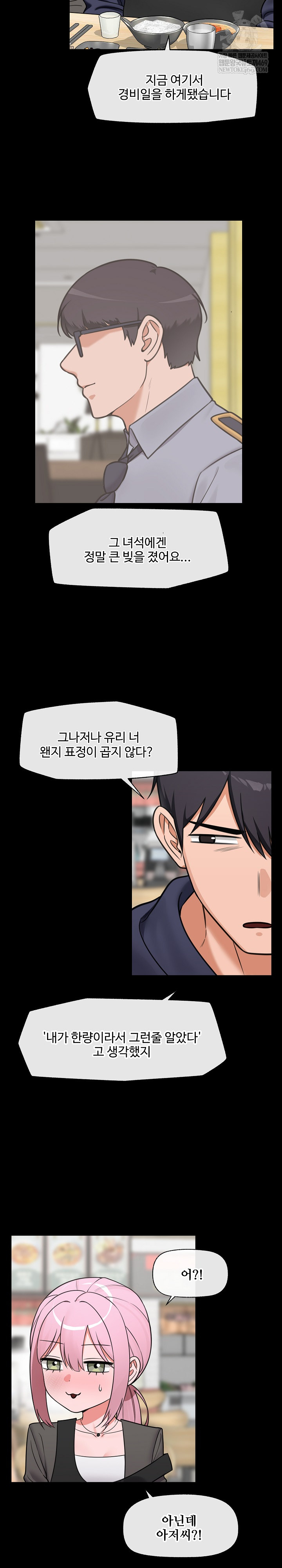 18+ Hypnotist Security Guard Raw Chapter 83 page 14