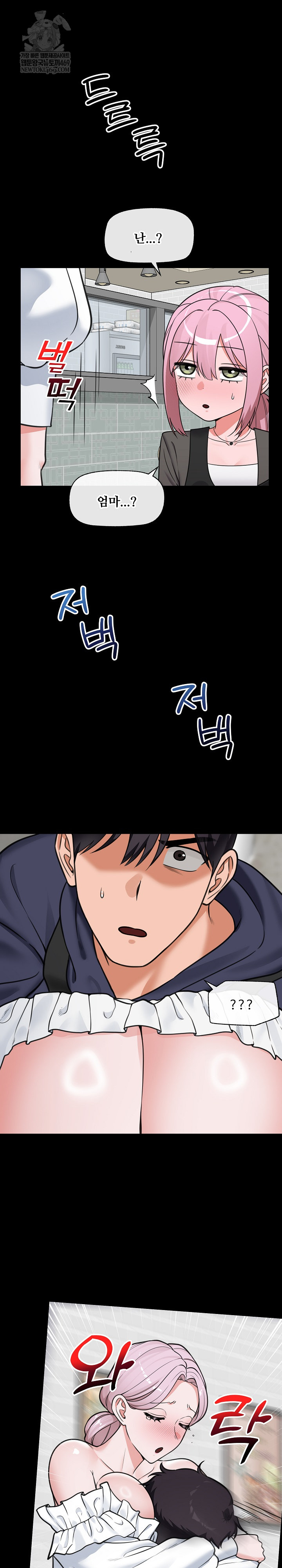 18+ Hypnotist Security Guard Raw Chapter 83 page 15
