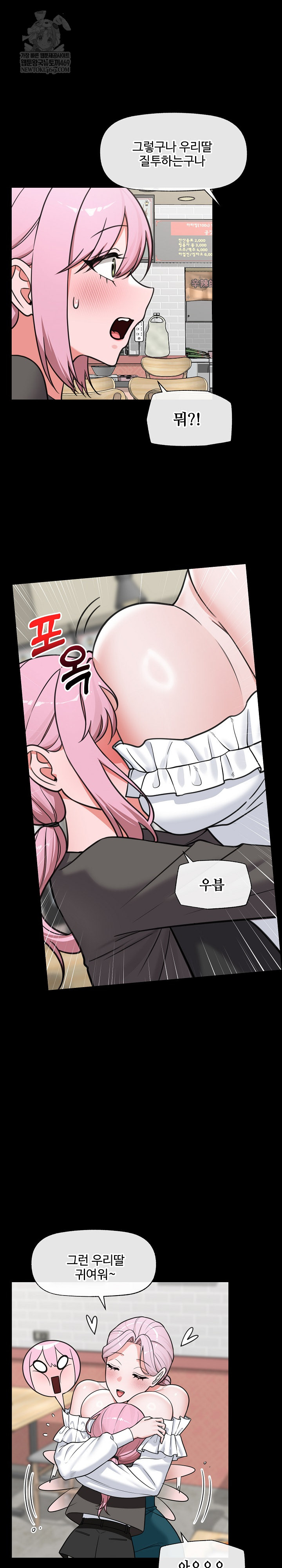 18+ Hypnotist Security Guard Raw Chapter 83 page 18