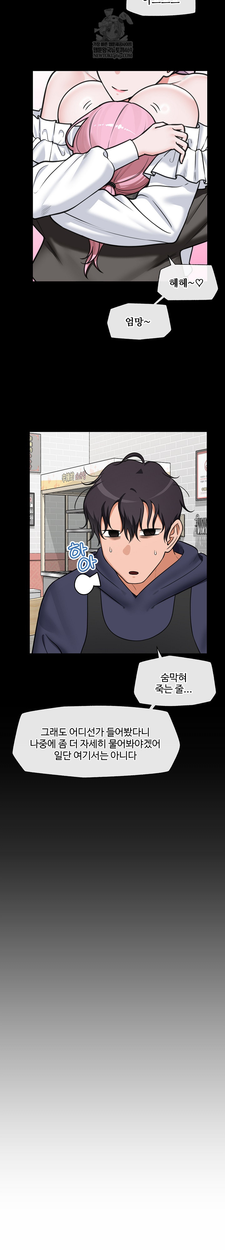 18+ Hypnotist Security Guard Raw Chapter 83 page 19