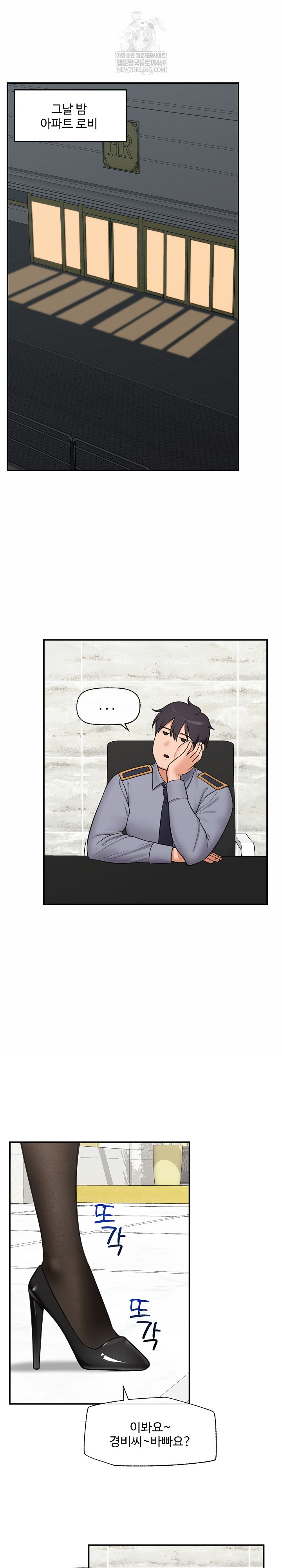 18+ Hypnotist Security Guard Raw Chapter 83 page 20