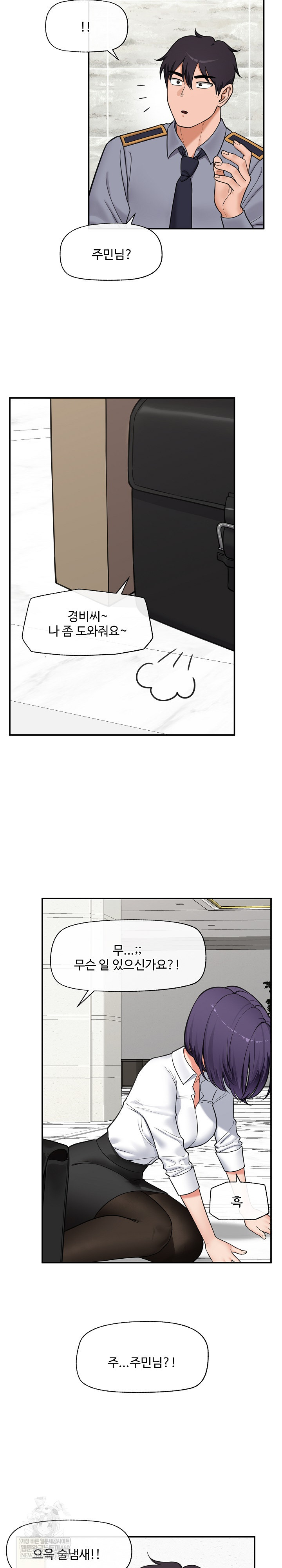 18+ Hypnotist Security Guard Raw Chapter 83 page 21