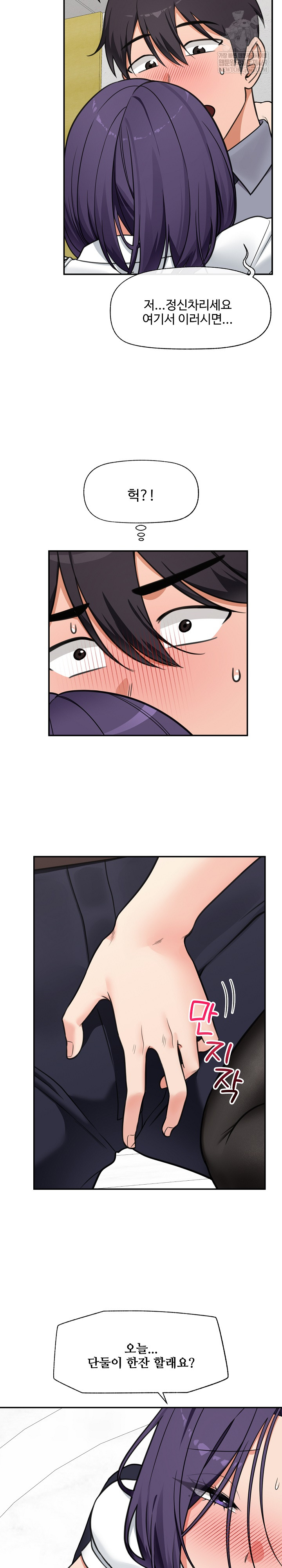 18+ Hypnotist Security Guard Raw Chapter 83 page 23