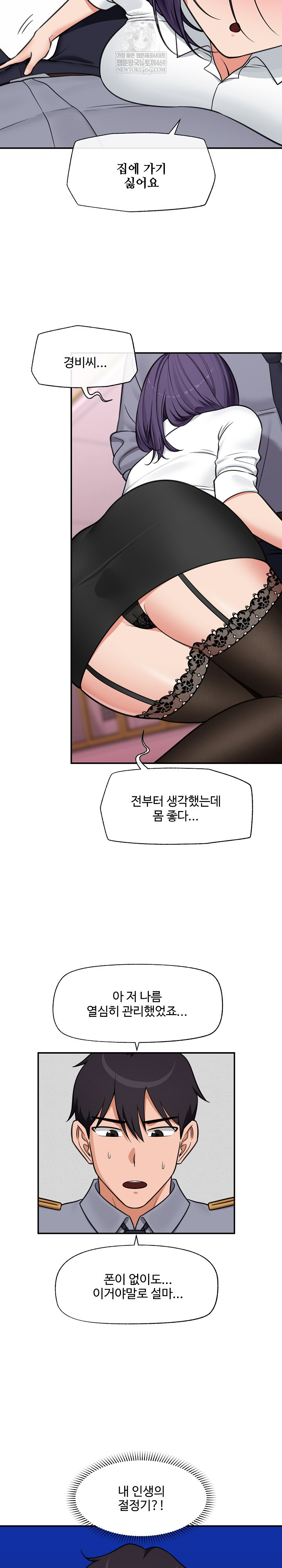 18+ Hypnotist Security Guard Raw Chapter 83 page 24