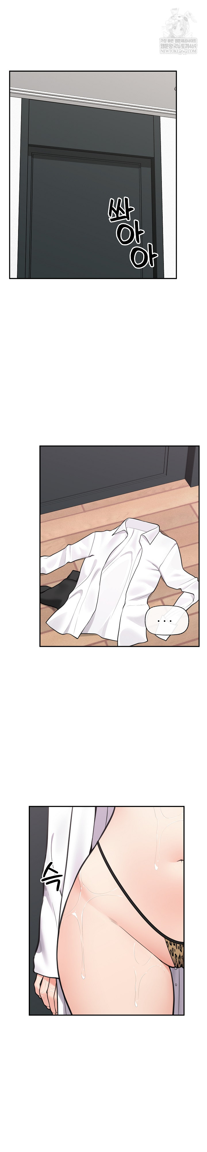 18+ Hypnotist Security Guard Raw Chapter 84 page 2
