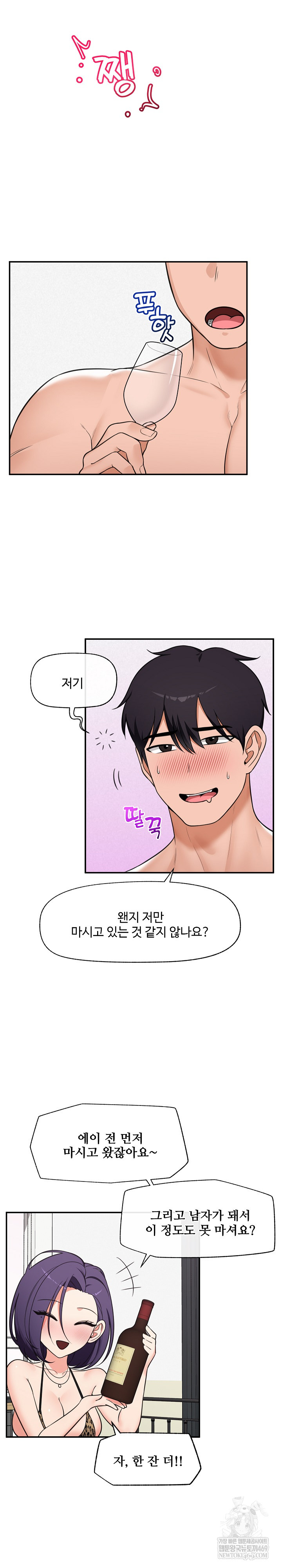 18+ Hypnotist Security Guard Raw Chapter 84 page 7