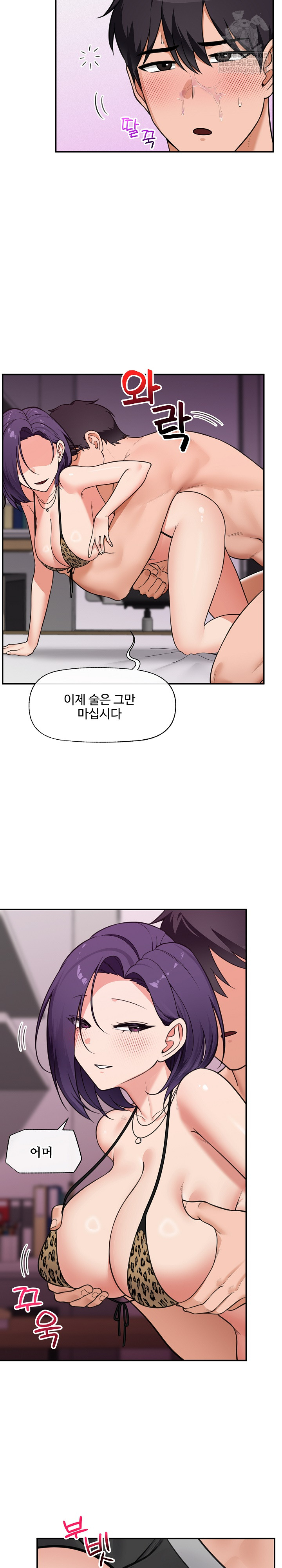 18+ Hypnotist Security Guard Raw Chapter 84 page 11