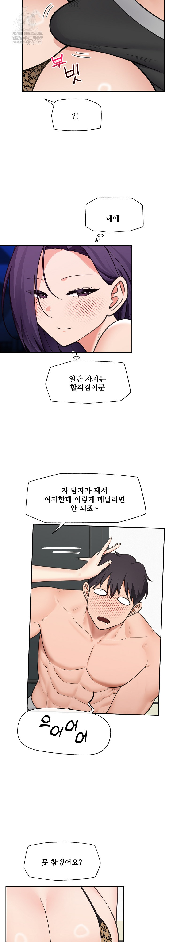 18+ Hypnotist Security Guard Raw Chapter 84 page 12