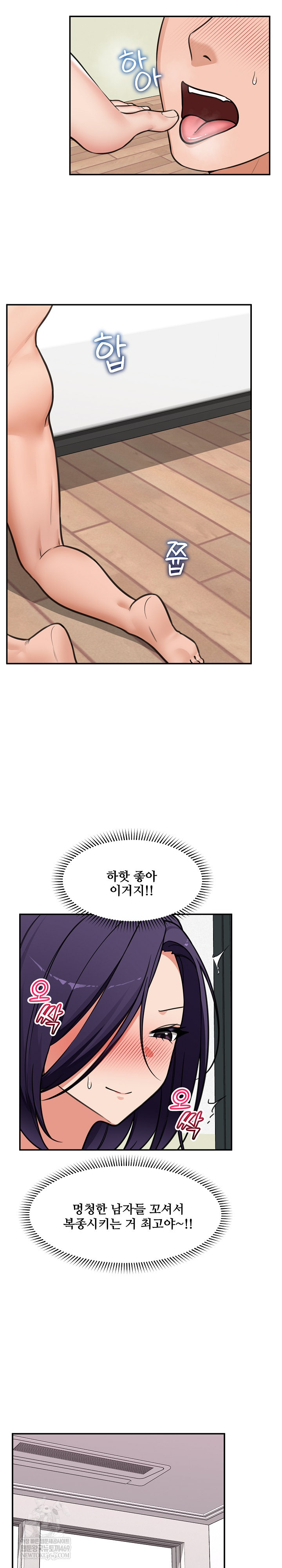 18+ Hypnotist Security Guard Raw Chapter 84 page 15