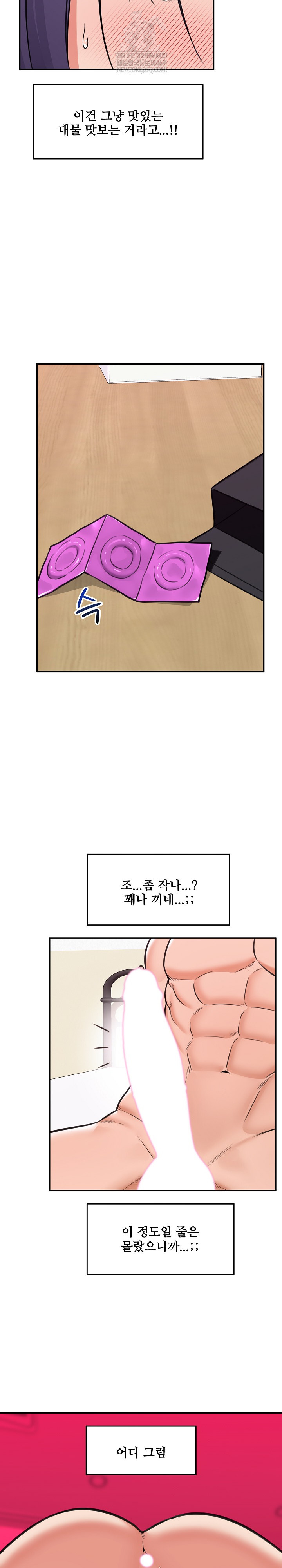 18+ Hypnotist Security Guard Raw Chapter 84 page 25