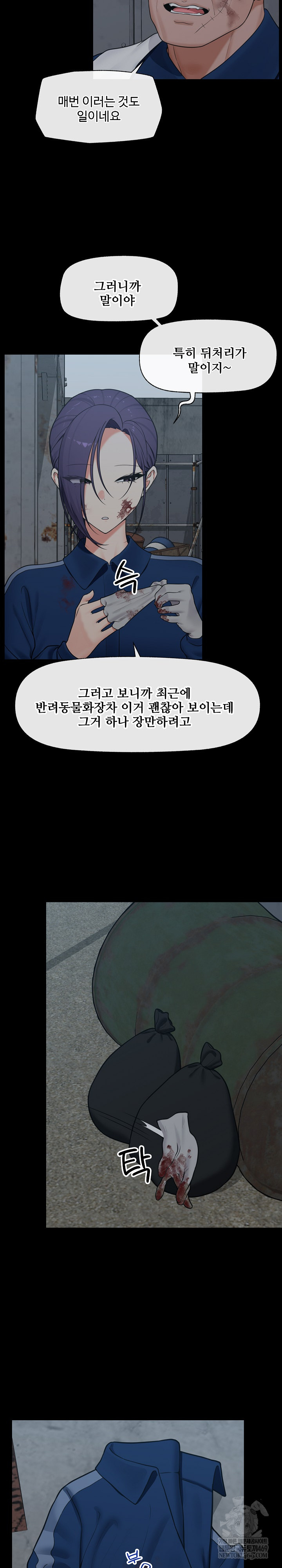 18+ Hypnotist Security Guard Raw Chapter 85 page 2